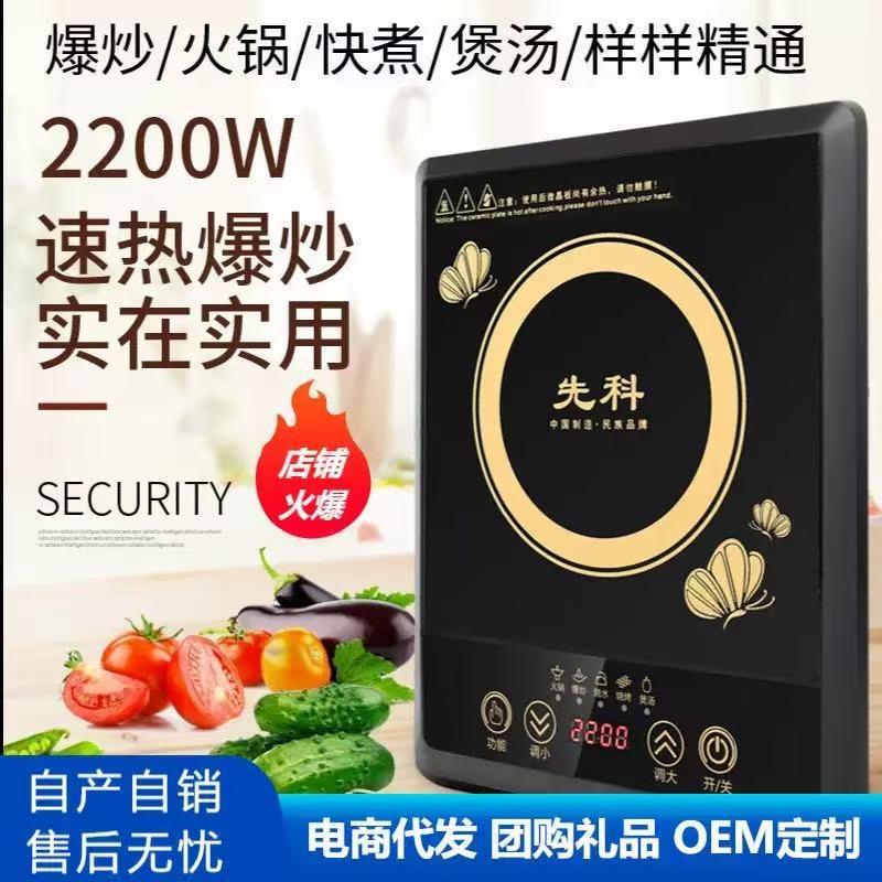 xldnke家用电磁炉智能触摸爆炒大功率电磁炉多功能火锅炉炒菜批发