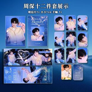 Zhou Shen Full Set of Support Merchandise Custom Celebrity Posters Photo Banners Printing Custom Support Fan Banners