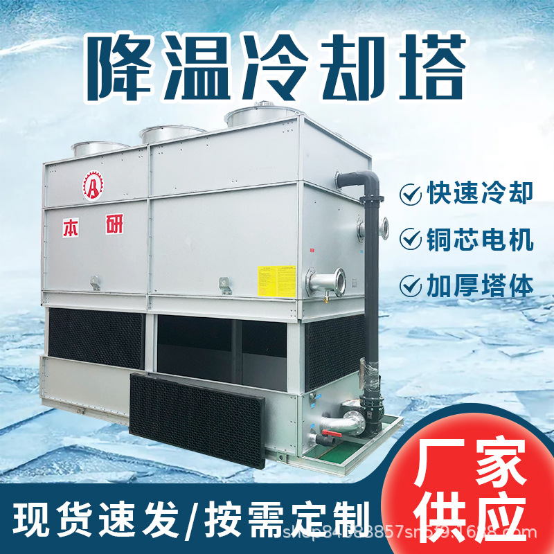 厂家供应闭式冷却塔工业闭式逆流冷却塔方形全封闭小型冷水塔设备