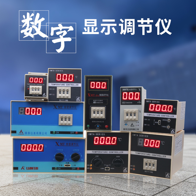 数显调节仪XMT-102/101/121/122 XMTA/XMTD-2002/2001/2202/2201