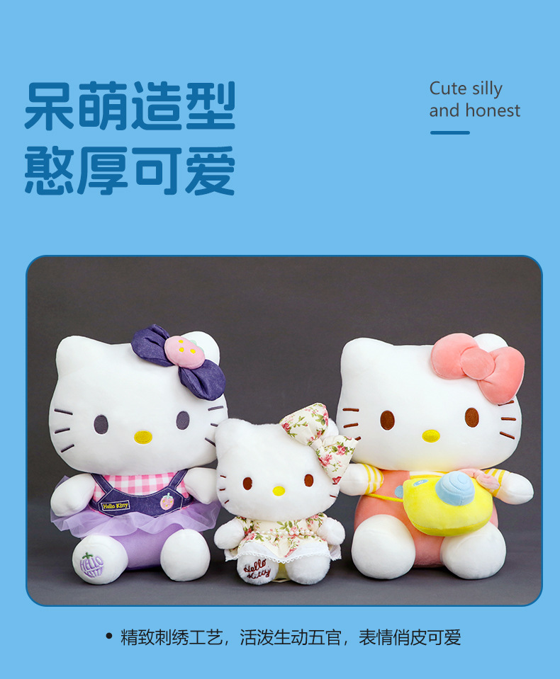 正版hello kitty公仔哈喽kitty猫kt猫凯蒂猫娃娃毛绒玩具女生玩偶-阿里巴巴