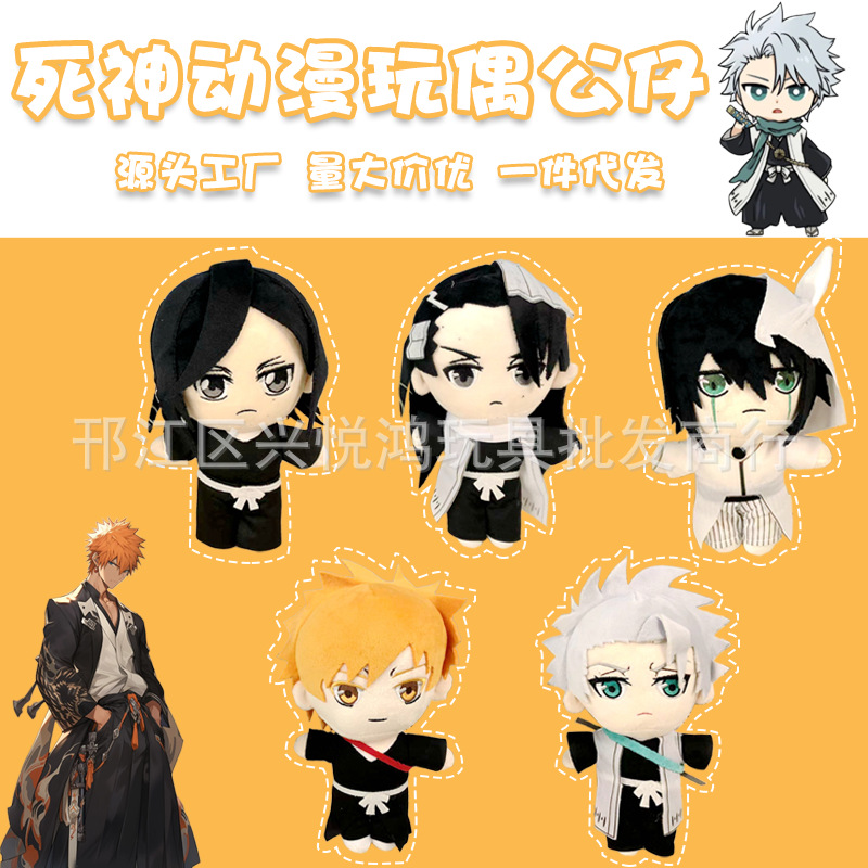 Kurosaki Ichigo, Kuchiki Byakuya va Xitsugaya Toshiro peluş o'yinchoqlarini o'z ichiga olgan Bleach ulgurji savdosi.