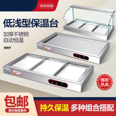 快餐保温台商用台式加热不锈钢保温熟食卤肉热卤小碗菜台蒸菜台