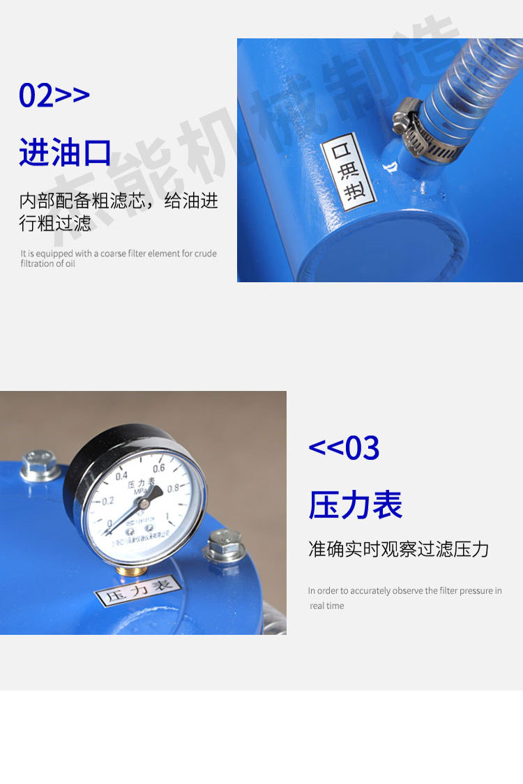 高精度滤油车_08.jpg