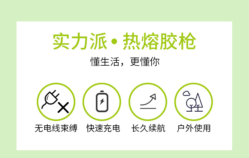 充电款胶枪详情页_03.jpg