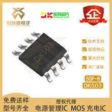 ȫ��ԭװ ���� DK503 ��װSOP-8 �Ǹ���AC-DC����ת��оƬIC