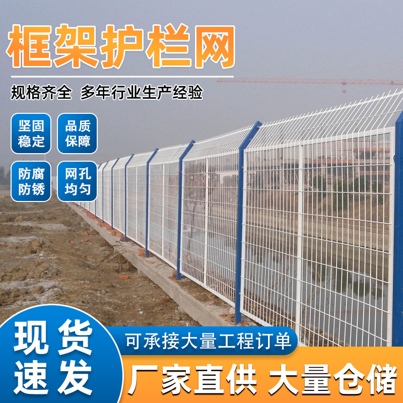 光伏发电站厂区护栏网高速公路铁丝网道路隔离框架防护网围山钢丝