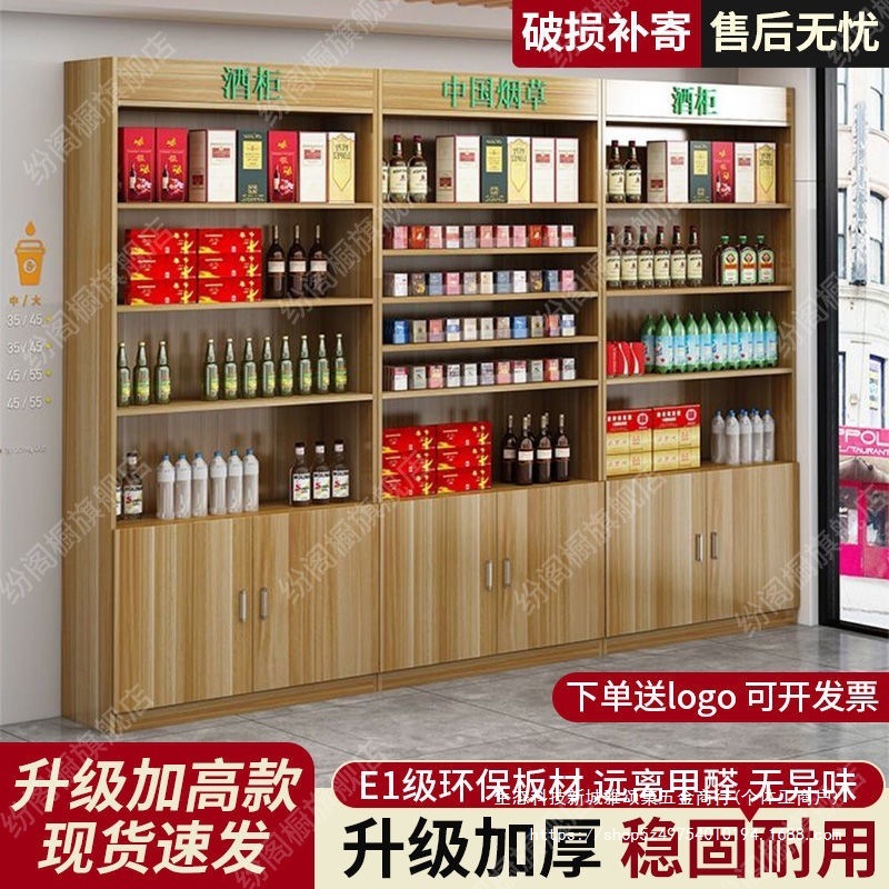 酒柜烟柜展示柜超市百货店多层商店烟酒礼品茶叶货柜便利店陈列柜