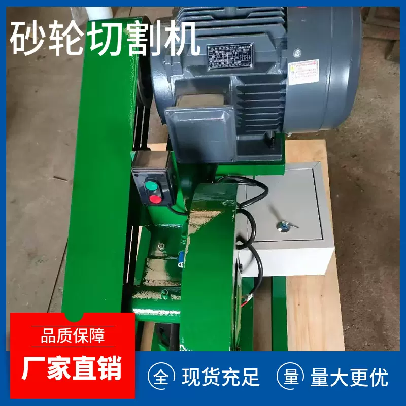 7.5KW砂轮切割机 现货供应400型砂轮切割片7.5kw型材切割机