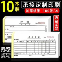 收据加厚100页收款单栏多栏二联三联23联收款本现金定作厂家直销