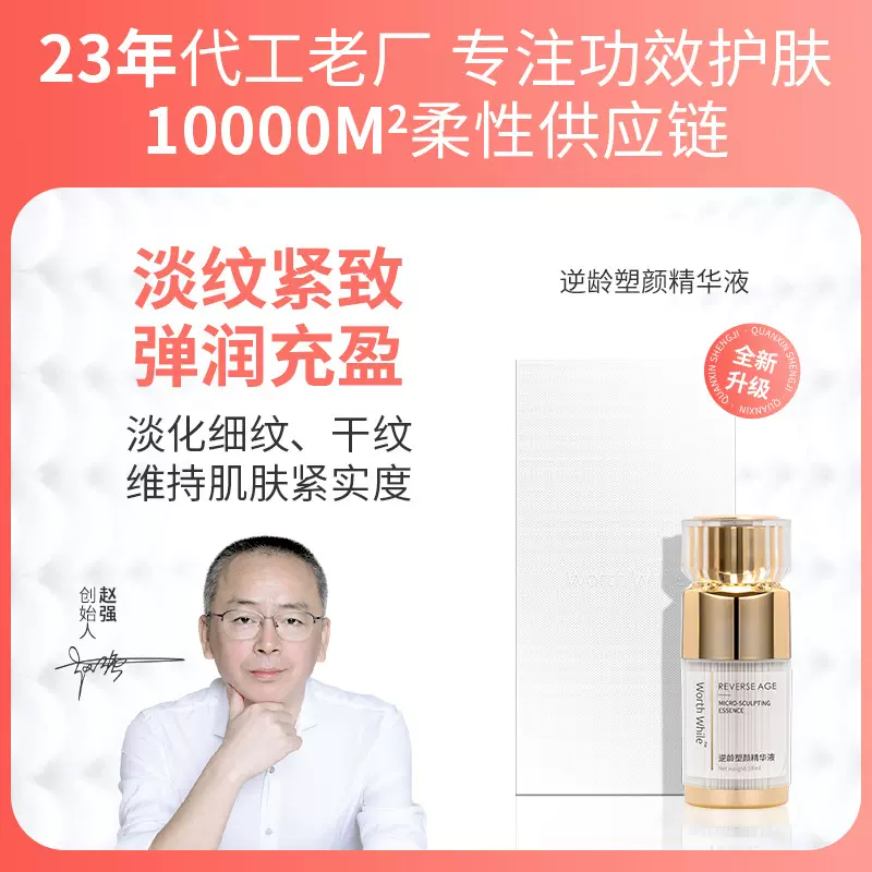 大牌破解提拉精华液抗皱紧致精华轮廓V脸精华原液紧致化妆品定制