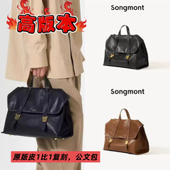 【郭柯宇同款】Songmont山下有松山行游历公文包植鞣皮斜挎双肩包