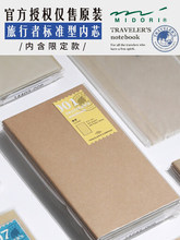 �ձ�Traveler's Notebook��׼��TN������TRC�Pӛ�֎����Ӄ�о���