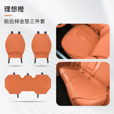 New car four seasons universal: Seat cushion, seat cover - ideal-orange-three-piece-set-of-front-and-rear-seat-cushions
