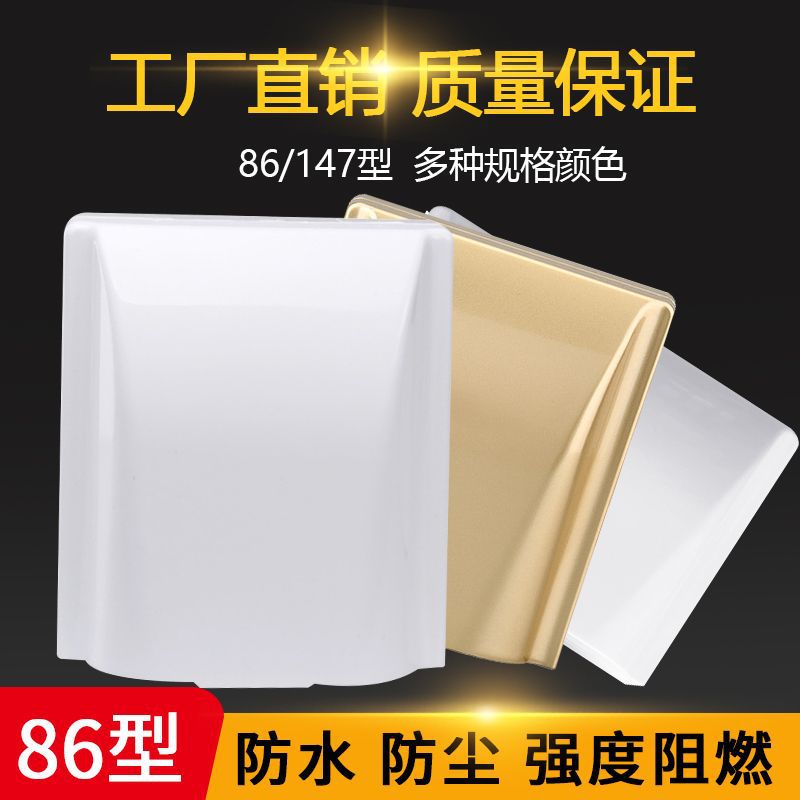 外贸86型白色金色防水盒插座开关透明防溅盒浴室防水盒插座防溅盒