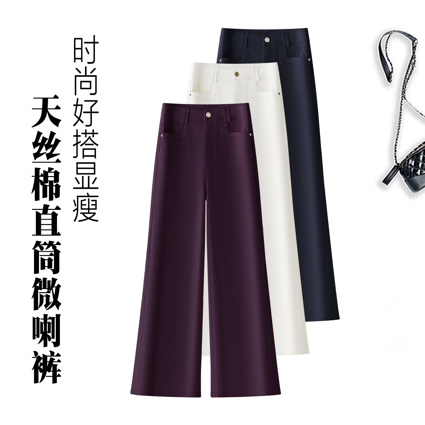 秋季裤子女2025新款微喇裤女不贴腿春秋款郑州女裤专柜正品牛仔裤