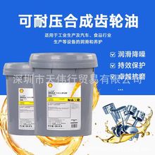 壳牌可耐压S4 GX 320 /Shell Omala S4 GX 680专用重负荷齿轮油