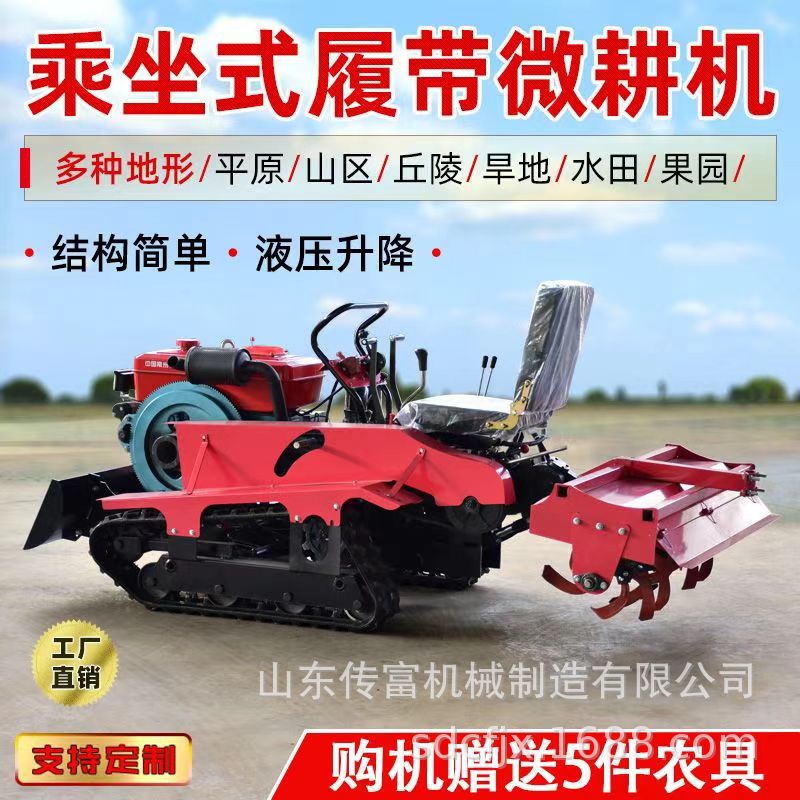 Máquina de desherbamiento, zanja, fertilización, arado rotatorio, micro-máquina, máquina de zanja de huerto multifuncional de invernadero