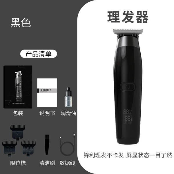 Black [ceramic cutter head + digital display + intelligent safety protection]