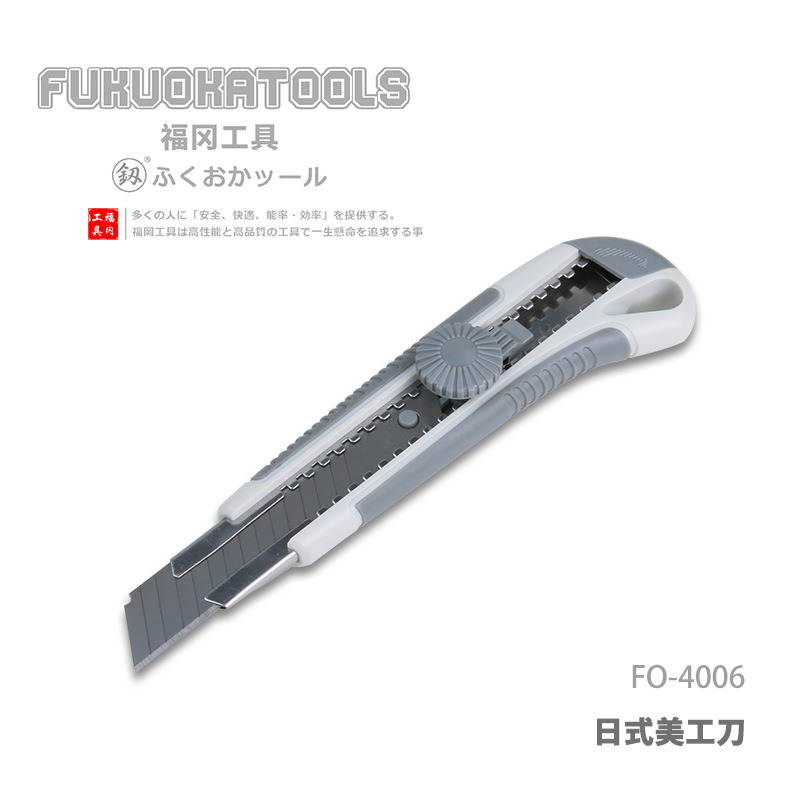 福冈工具 釼 日式美工刀 18mm/14格（内含三片刀片）