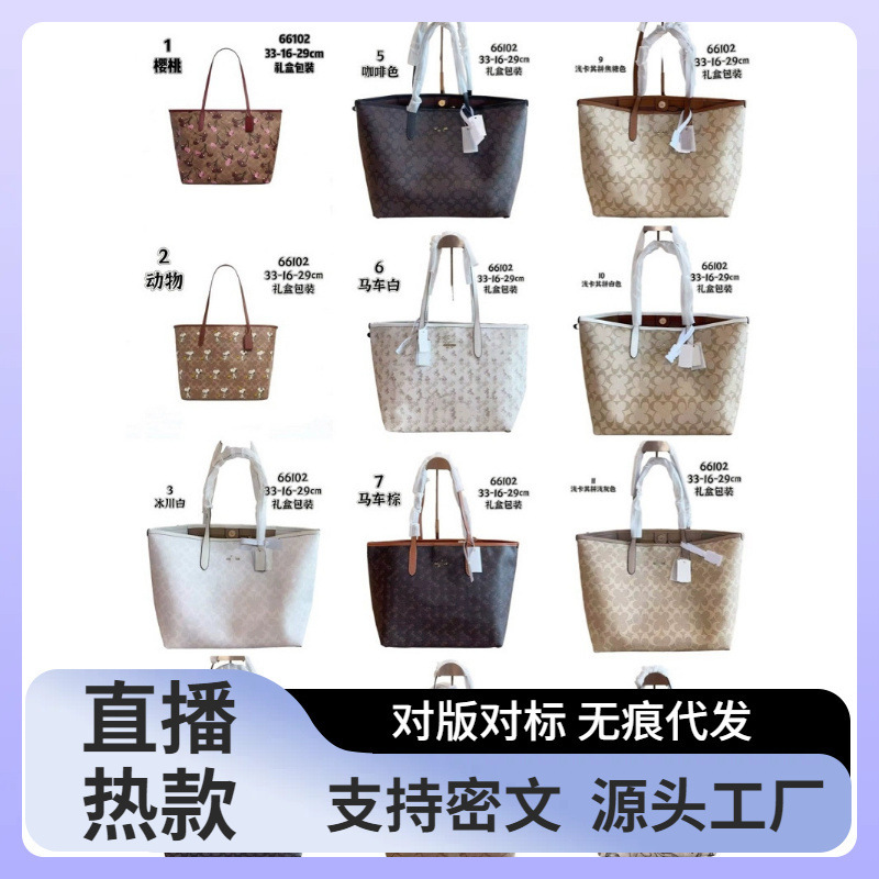 寇家托特lv女包包斜挎新款City33购物袋大容量菜篮单肩包66102|undefined