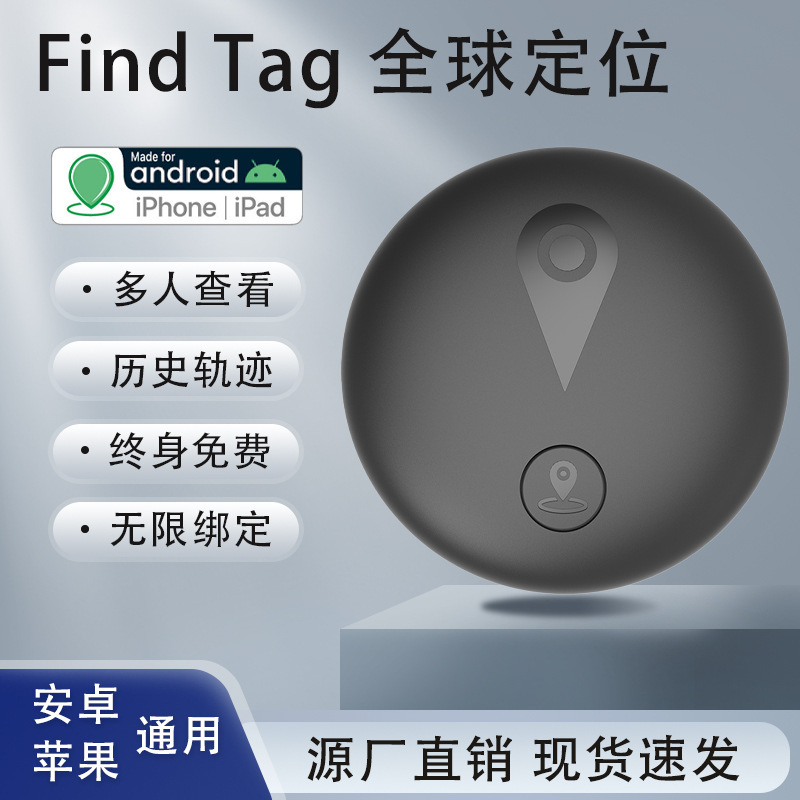 Ios Android Airtag Global Locator Gps Track Query Bluetooth Anti-Lost Device Vehicle Pet Tracking Gadget