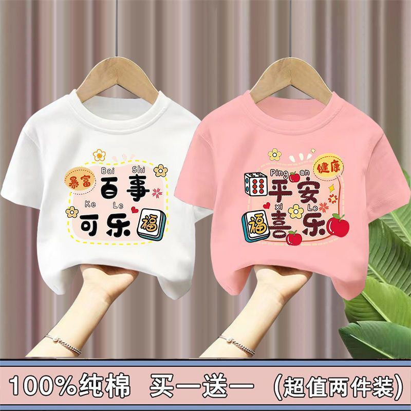 100 Cotton Boys and Girls Ping An Happy T-shirt Short Sleeve Summer 2024 New Children's Printed Round Neck Top Summer
