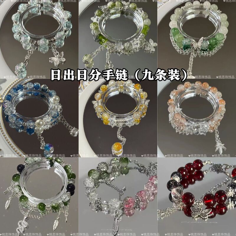 [Sunrise] Impression Bracelet Niche Original Design Advanced Retro Beaded Bracelet Light Luxury BFF ins