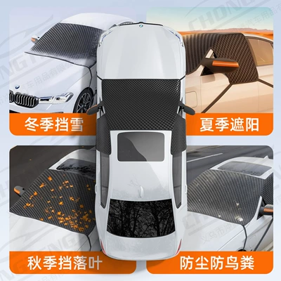 【Premium Selection】Thickened Car Snow: Car snow shield