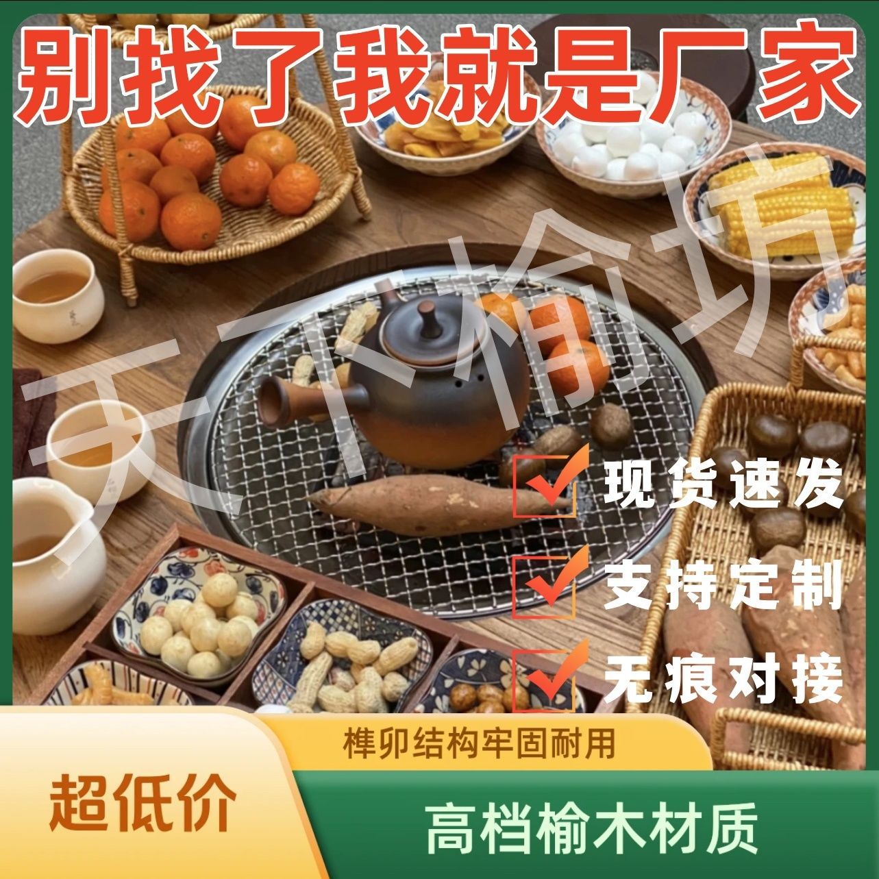 Old Elm Wood Tea Table Set for Brewing Tea, Ice Tea, and Barbecue; Round Solid Wood Tea Table for Balcony and Courtyard