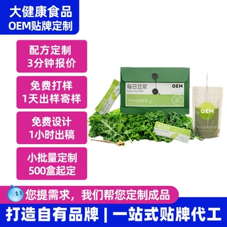 羽衣甘蓝豆浆粉定制 oem贴牌抖音爆款巴西莓粉黑豆组合代餐粉代工