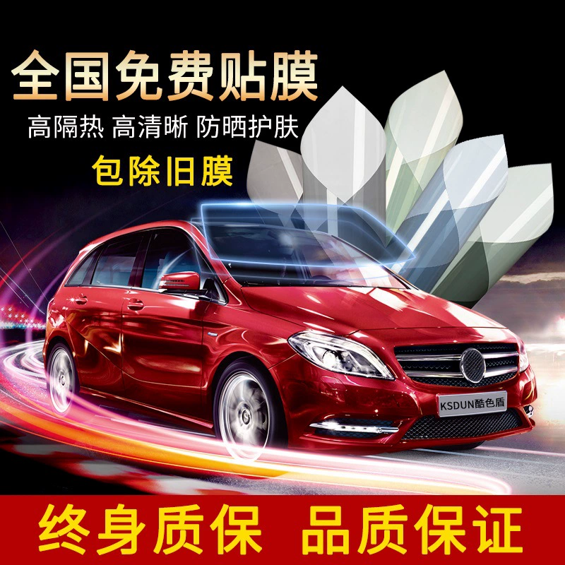 Высококачественная мембрана подходит для Honda Accord CR-V XR-V Odyssey Binzhi Hao Shaoying автомобильная плёнка полная маска для автомобиля, горячая линия теплоизоляции