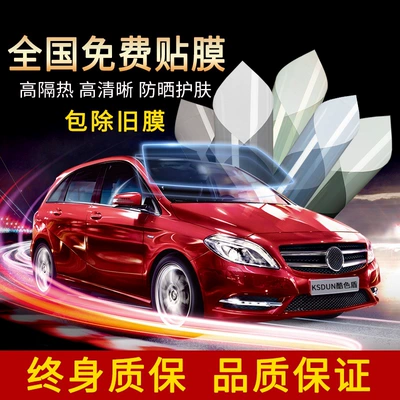 Automotive Film, sun heat insulation explosion-proof front
