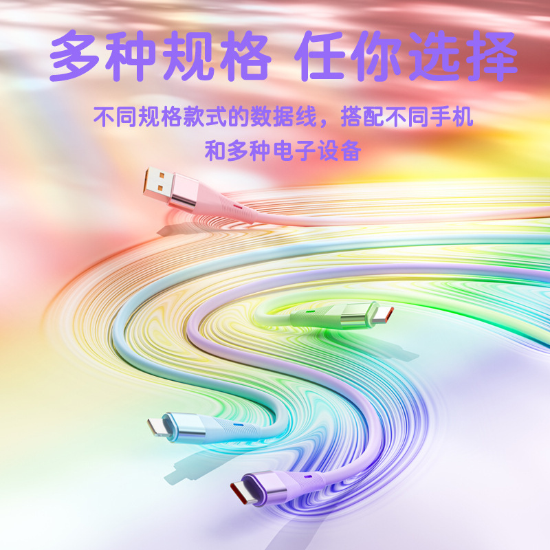 肌に優しい液体シリコーンデータケーブル 6A 超高速充電 Apple Huawei Android 携帯電話充電ケーブル 100 ワットに適しています|undefined
