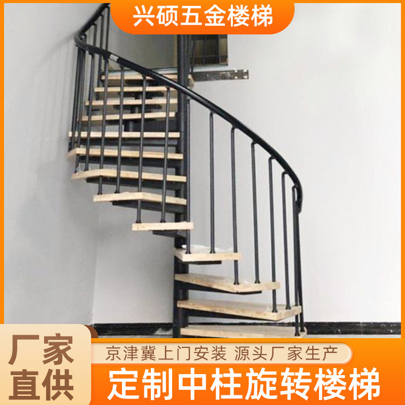 旋转楼梯阁楼复式中柱圆形钢木旋梯现代复式楼钢木台阶新中式楼梯