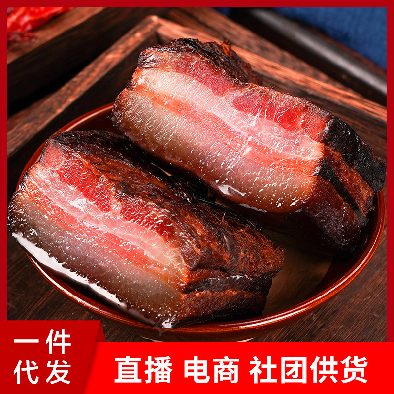 Pig firewood smoked bacon sausage wholesale farm hind legs five-flower bacon 500g Guizhou specialty factory direct supply