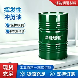 防锈润滑剂;乳化油;液压油