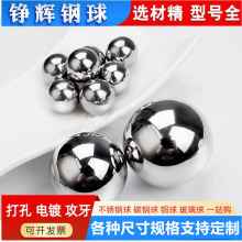 多规格316不锈钢实心圆球3mm4mm6mm7mm8mm不锈钢珠子316L轴承钢球