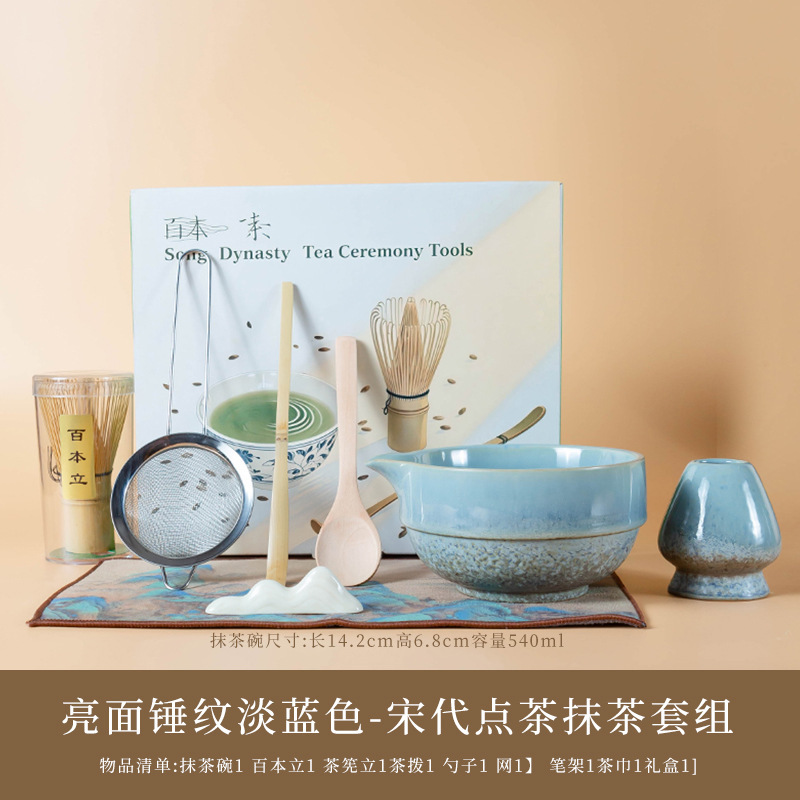 跨境日式陶瓷抹茶碗抹茶套装百本立茶筅立粗陶窑变宋蕴抹茶套装|undefined