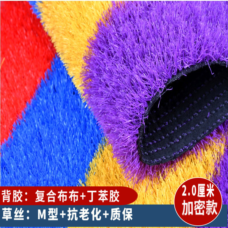 Césped artificial para decoración de parques infantiles, colores rojo, amarillo, azul, morado, blanco, arcoíris.