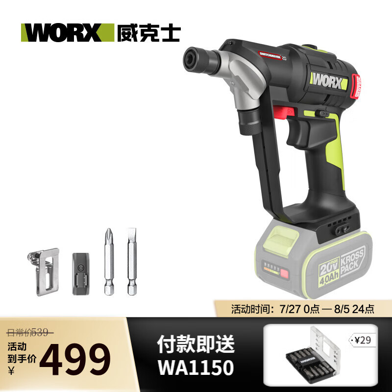 WIX 20V sin escobillas taladro de mano WU177 batería de litio destornillador eléctrico taladro de pistola herramienta eléctrica