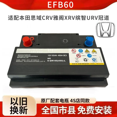Crown Road Urv, Car battery/battery