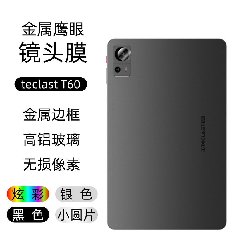 Aplicable TEClast T6012 pulgadas película de lente de tableta T60 + película de vidrio de ojo de halcón de metal