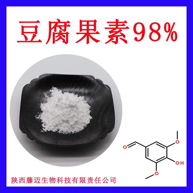 豆腐果素98%支持检测豆腐果提取物欢迎选购 80154-34-3豆腐果苷