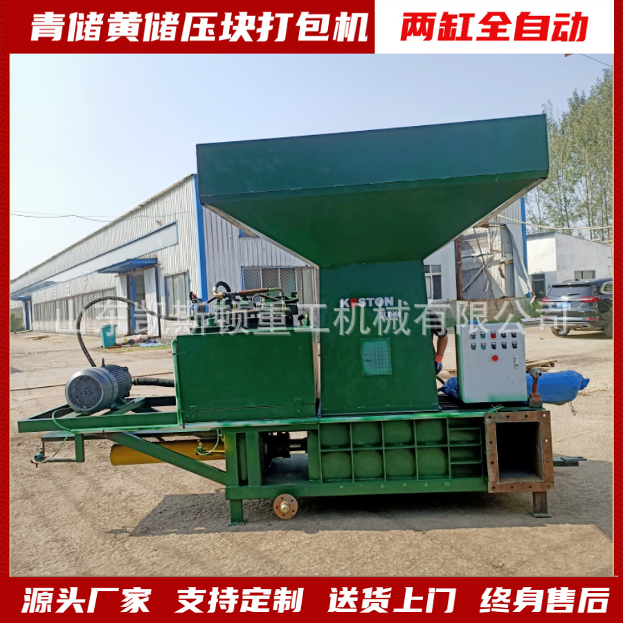 凯斯顿双缸全自动青储打包机甘蔗尾甘蔗叶打包机