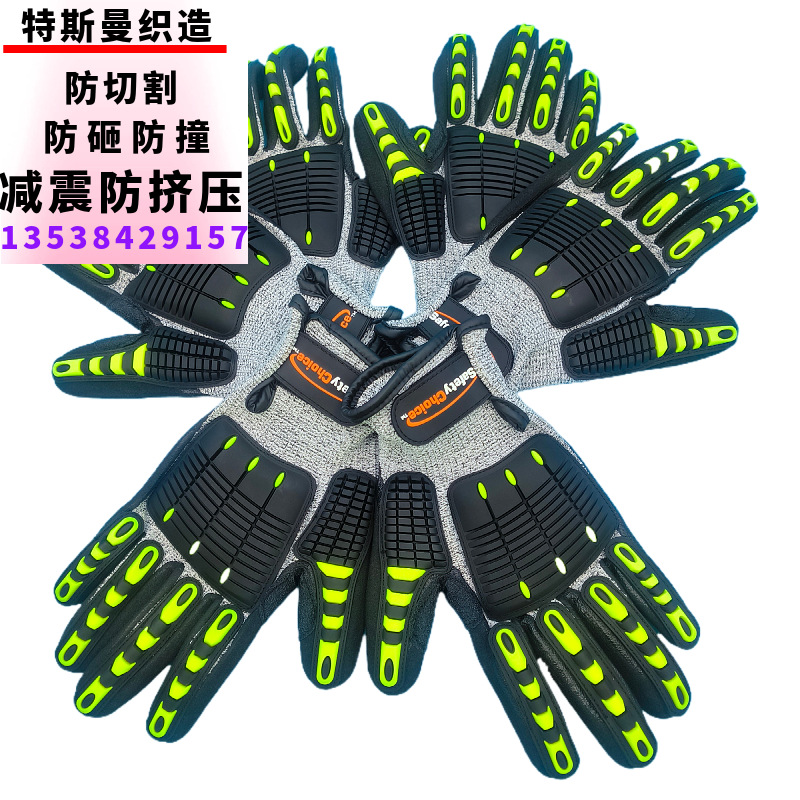 源头厂家防割防刺手套 高强度耐磨劳保手套 防撞机械手套 防切割