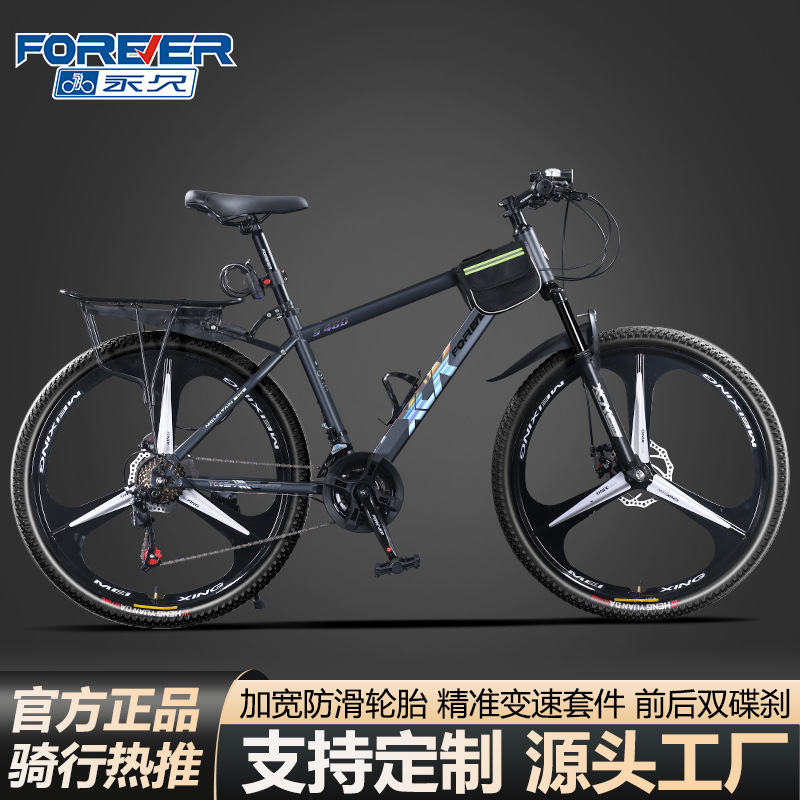 Permanent Aluminum Alloy Oil Disc Mountain Bike Youth Male Student Junior High School Adult Variable Speed Road Bike
