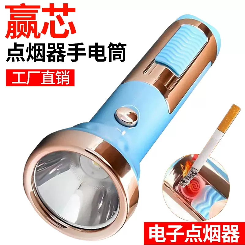 经典款跨境多功能点烟强光远射夜钓露营 智能指示可充电LED手电筒