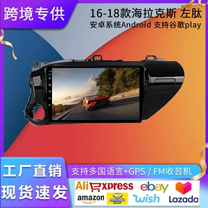 Toyota Hailux Android Böyük Ekranlı Bluetooth Radio GPS Naviqasiya (16-18)