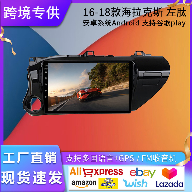 Suitable for Toyota 16-18 Hailux Android large screen Bluetooth radio gps car navigation all-in-one machine